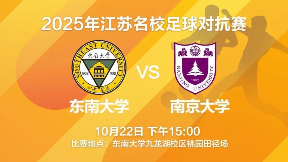 data, 东南大学官